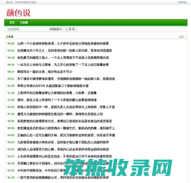 正能量故事精选