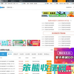 玉林车市