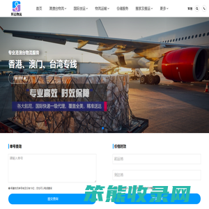 高效专线运输,优质物流服务