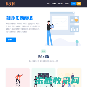 码支付