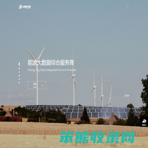 创维互联(北京)新能源科技有限公司