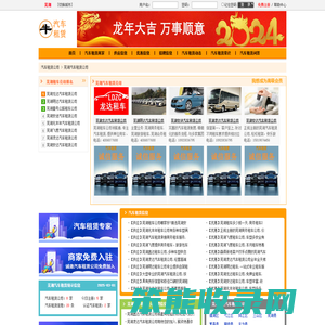 【芜湖租车公司