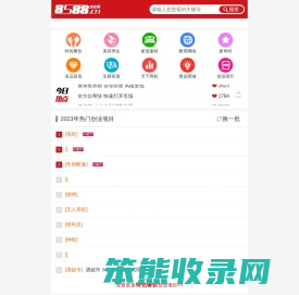 微站首页