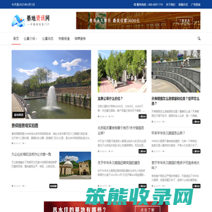 昌平墓地