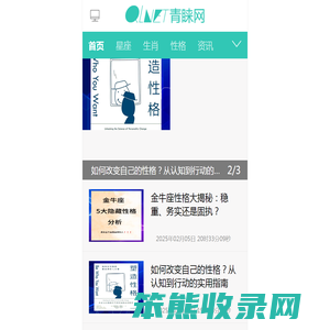 青睐网