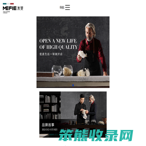 深圳米斐家居有限公司
