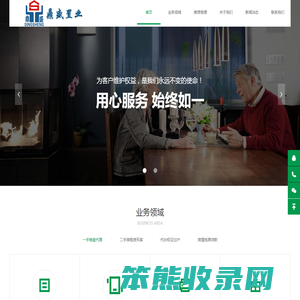 鼎盛置业