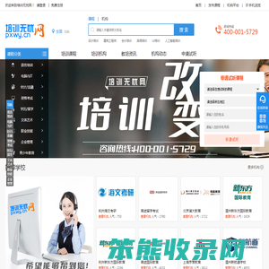 培训无忧网