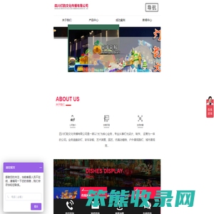 四川灯韵文化传播有限公司