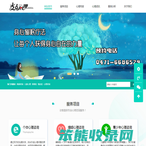 呼和浩特市心理咨询电话6686529