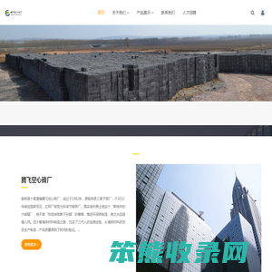 四平市梨树县十家堡镇腾飞空心砖厂
