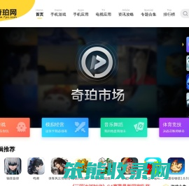 奇珀网