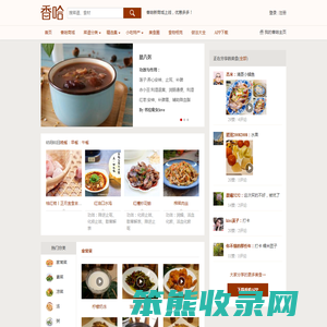 香哈网