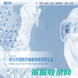 杭州民生药业