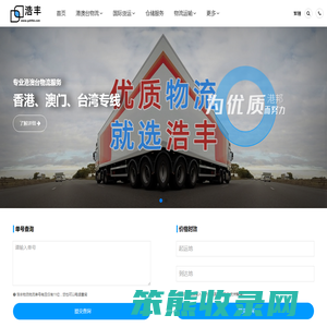 广州物流公司