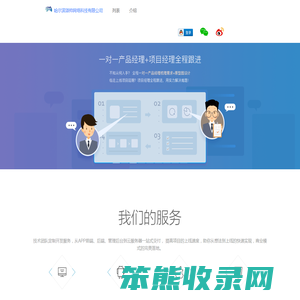 哈尔滨颂帅网络科技有限公司