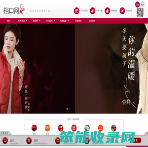 档口网