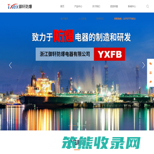 防爆蜂鸣器