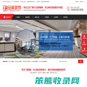 苏州厂房装修