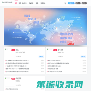 咚波电子商务网