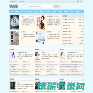 笔趣阁