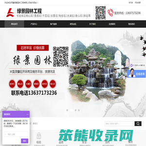 灵璧绿景园林工程有限公司
