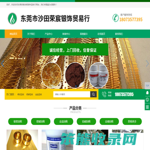 银焊条回收