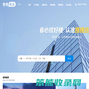 搜楼选址