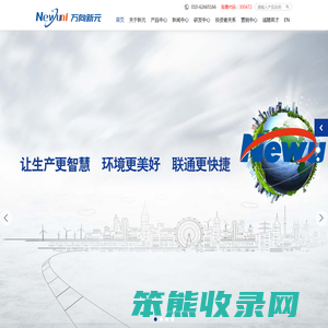 北京万向新元科技有限公司