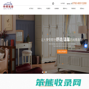 全屋定制家具