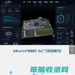 众虎物联网(广州)有限公司