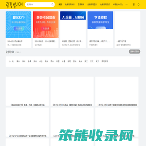 免费商用字体库