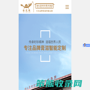 湖北李时珍膏方集团大健康产业有限公司