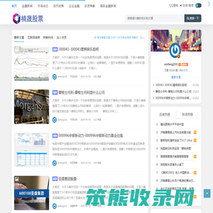 专业股票资讯网站