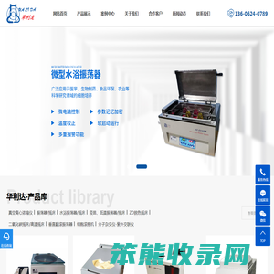 全自动振荡器