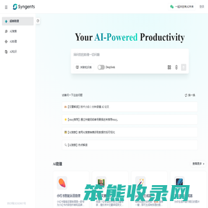 智体
