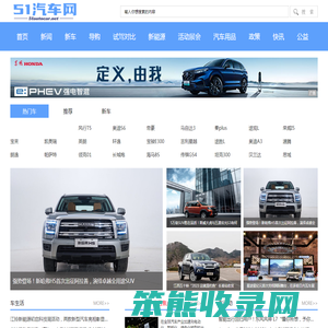 51汽车