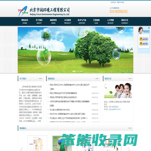 北京宇润环境工程有限公司