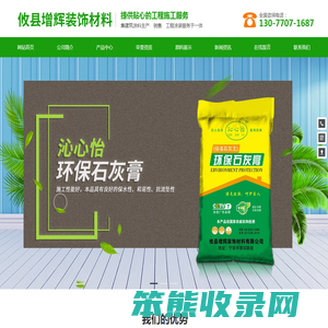 攸县增辉装饰材料有限公司
