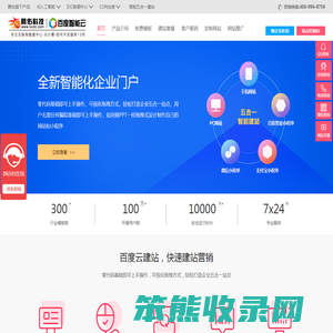 网站建设
