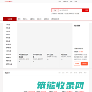 火爆餐饮网
