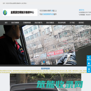 西安空调维修安装