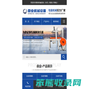 外抽式真空包装机