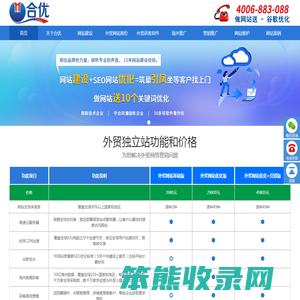 网站建设