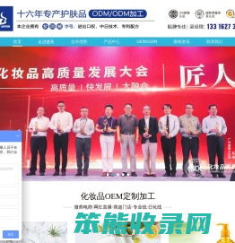 化妆品代加工
