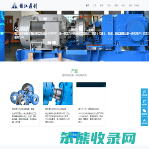 镇江鼎创机械设备有限公司