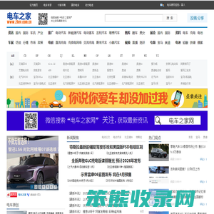 电车之家