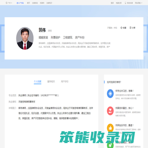 焦作郭伟