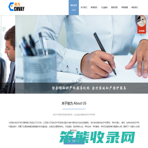 北京驰为知识产权代理有限公司