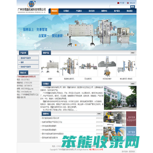 广州市理鑫机械科技有限公司